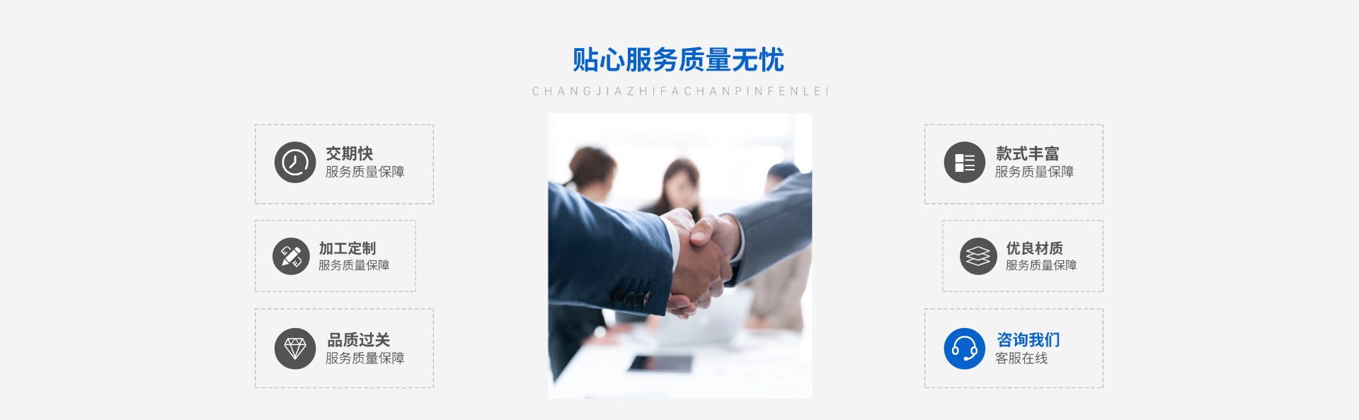 優質產品